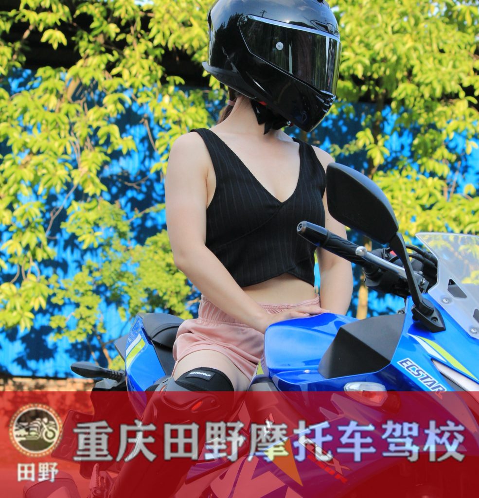重庆摩托车驾校