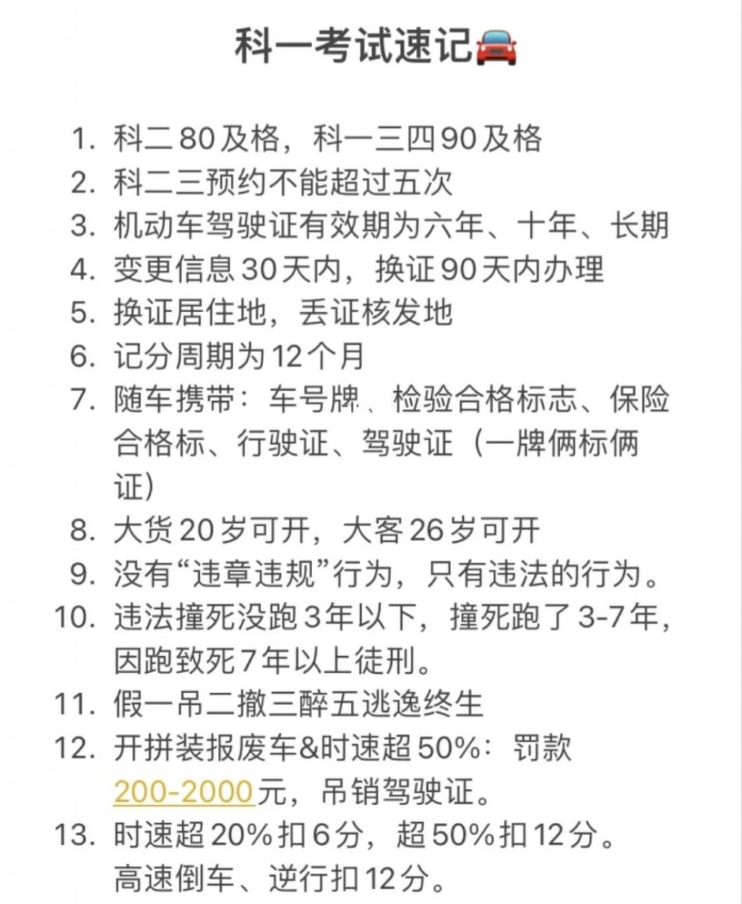 摩托车驾照科目一考试多少道题（考多少分才算合格） | 重庆田野摩托车驾校