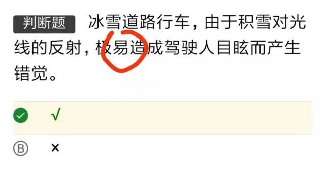 考驾照科目一试题100题答案，科一干货大收集，看了你就过关了