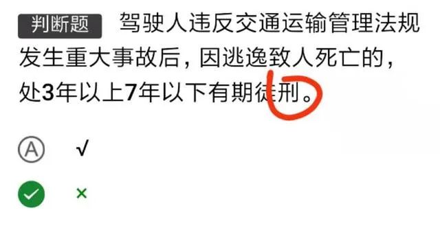 考驾照科目一试题100题答案，科一干货大收集，看了你就过关了