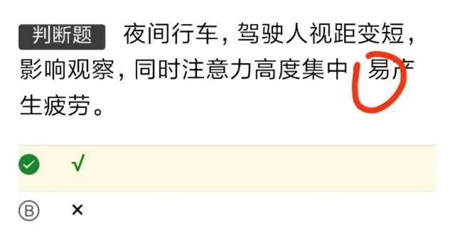 考驾照科目一试题100题答案，科一干货大收集，看了你就过关了