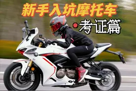 重庆摩托车驾照