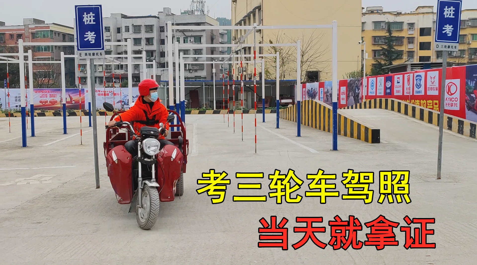 外地户口在重庆如何一天拿到摩托车驾照 -重庆田野摩托车驾校